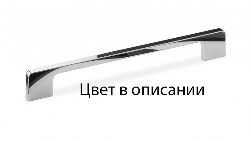 Ручка-скоба FS-108 192 St светлый (20)