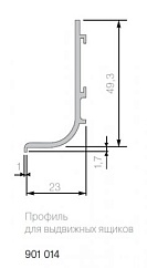 Профиль 901014 для фасадов без ручек (49,3х23 мм), черный, 5 м. schuco СП