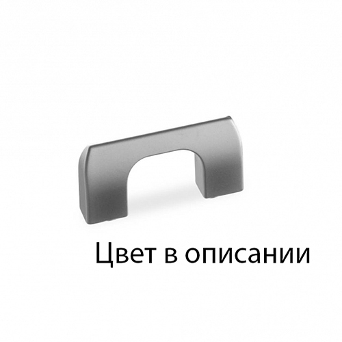Ручка-скоба FS-079 032 Ni жемчужный (50)