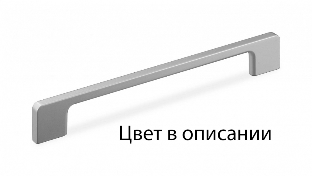 Ручка-скоба FS-108 160 Ni жемчужный (20) СП.